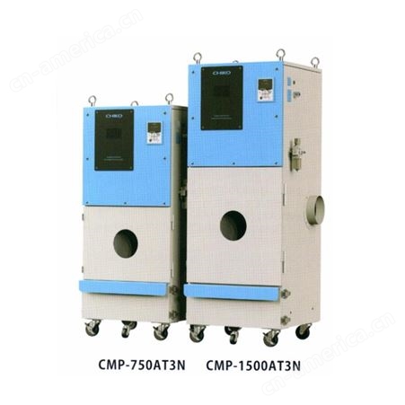 CHIKO集尘器 中型除尘机 大风量集尘机 CMP系列