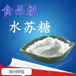 郑州明瑞 现货批发 水苏糖 食品级 甜味剂 水苏糖 现货供应
