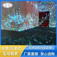 志胜沉浸式投影系统 沉浸式投影方案定制 餐厅互动投影技术