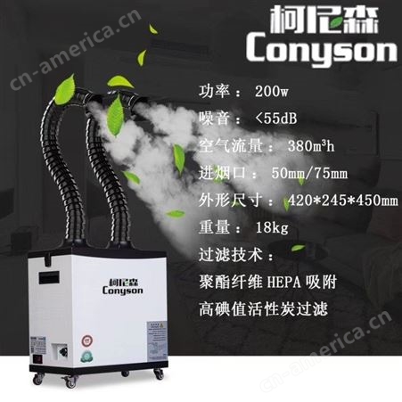 双工位可移动焊锡烟尘净化器 烟雾过滤处理器 除烟设备