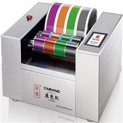 供应胶印印刷专色展色仪  批量生产印刷专色展色仪