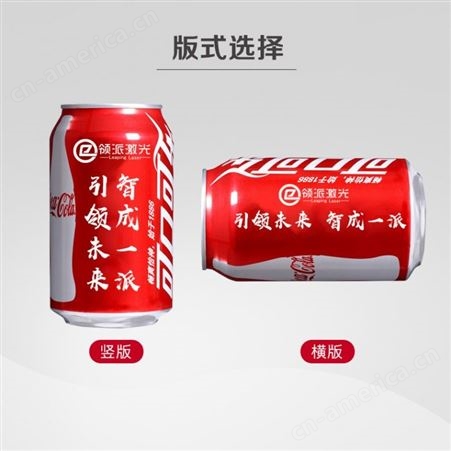 可乐定制易拉罐刻字企业年会展会活动宣传批量定做生日礼品