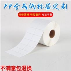 弗雷曼 PVC不干胶 40mm规格系列 标签打印机专用 支持定制