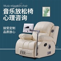 河北省怀来县音乐放松治疗椅 心理减压放松设备 学校标准型音乐放松椅