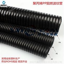 鑫翔宇AD7.5mm/200米PP阻燃穿线塑料波纹管/防火电线护套