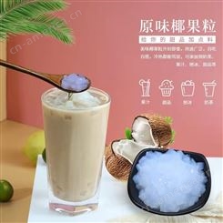 椰果奶茶原料销售 圣旺西安奶茶技术培训