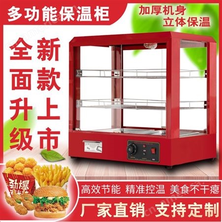 加厚保温柜商用台式小型烤鸭恒温箱透明炸鸡汉堡食品柜板栗展示柜
