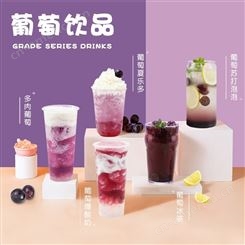 葡萄汁奶茶价格-太原奶茶原料批发中心