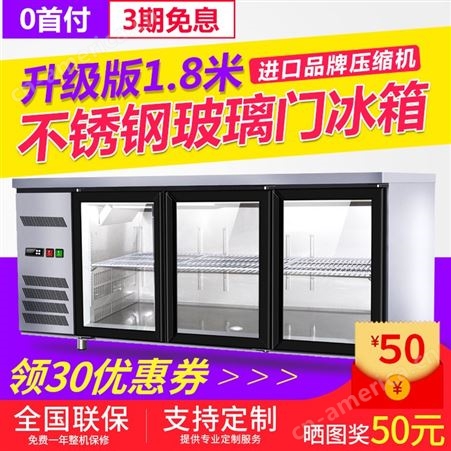 商用蓝光工作台冷藏冷冻玻璃门展示柜保鲜冰柜厨房平冷操作台