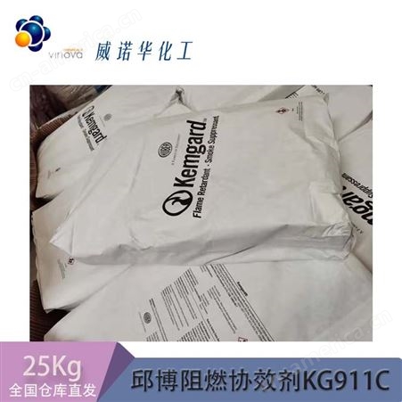 邱博 阻燃协效剂KG911C 抑烟剂 钼酸锌 25kg