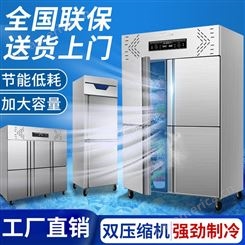 四门冰箱商用冷冻冷藏双温保鲜柜四开门冷柜不锈钢冰柜大容量立式