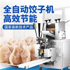仿手工包饺子机 商用全自动小型多功能电动包饺子神器水晶饺机