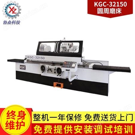 供应KGC-32150CNC中国台湾建德数控圆周磨床