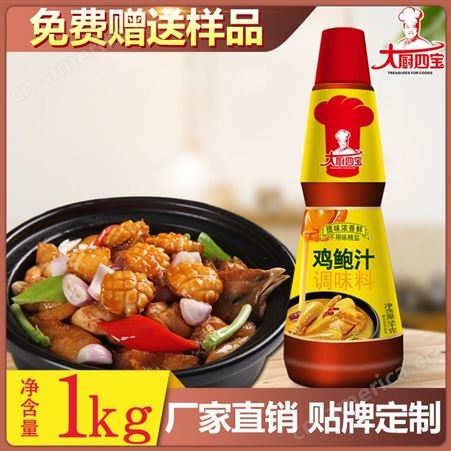 鸡鲍汁调味料 提味增鲜家常菜烹饪专用 鸡鲍汁调味料价格