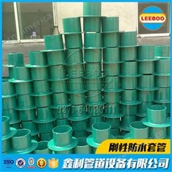 LEEBOO/利博 不锈钢防水套管 柔性 刚性 止水环 耐油耐高温