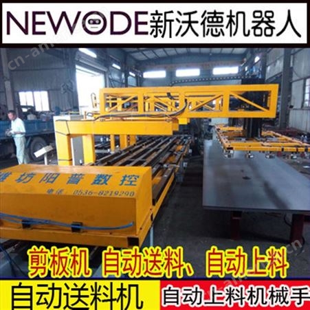 NEWODE-002剪板机自动上料送料机 数控剪板机前置送料机 剪板机前送料机