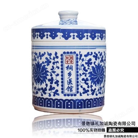 圆柱陶瓷液体膏方密封罐 供应带膏方字样的瓶子