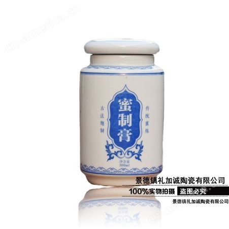 圆柱陶瓷液体膏方密封罐 供应带膏方字样的瓶子