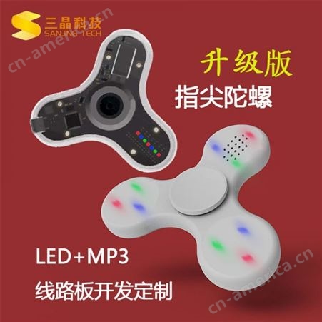 SJ-170505  发光LED音乐MP3指尖陀螺线路板