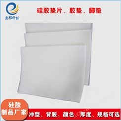 乳白色硅胶垫片 耐高温 柔软硅胶片 硅胶厂供应