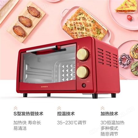 创维 多功能智能烤箱 K209-CR 广州礼品公司 小家电礼品 礼品代发