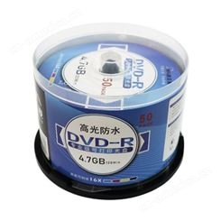 高光防水光盘 可打印光盘 迪美视DVD-R空白光盘4.7G  刻录盘