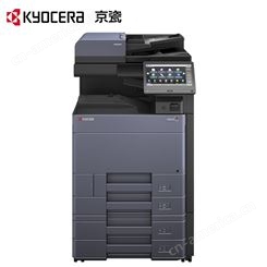 京瓷复印机5003i a3a4黑白激光复合机网络高速复印打印机一体机无线wifi大型办公商用