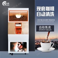 俊客智能商用现磨咖啡机商用饮料机奶茶咖啡无人售货机可调配多种饮料