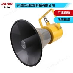 生产joiwo玖沃工业级扩音防尘号角扬声器 JWBY-25