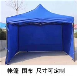 展览帐篷定做 宣传帐篷安装 广告帐篷批发