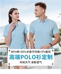 订做广告衫 POLO衫 个性团体服定做 圆领T恤印刷LOGO Z99216