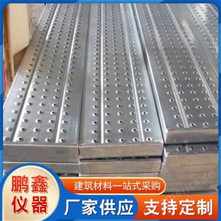 河北鹏鑫 平台建筑板  批发销售热镀锌钢跳板 工厂走道板