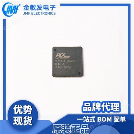 PLX 接口IC PCI9054-AC50PIF