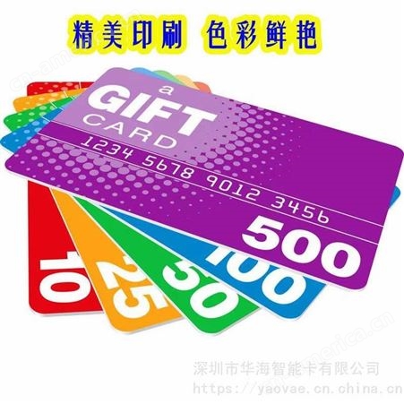 可定制PVC超市会员卡 可积分/储值/刷卡消费的VIP磁条卡