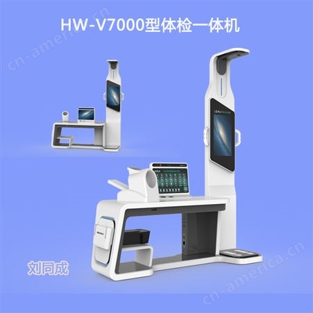 健康一体机 多功能智能HW-V9000健康小屋设备