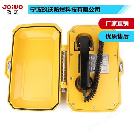 JOIWO玖沃IP防水电话机 带扩音铝合金电话JWAT909