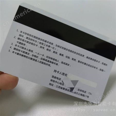 可定制PVC超市会员卡 可积分/储值/刷卡消费的VIP磁条卡