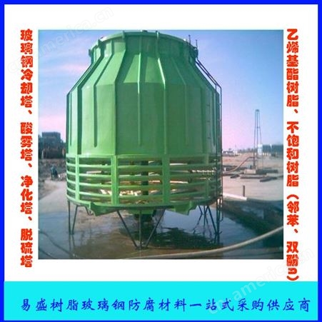 J55 氯磺化聚乙烯冷却塔专用涂料 冷却塔防腐漆 水性防腐漆