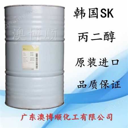广州现货供应 韩国SK丙二醇 陶氏1.2丙二醇 化妆品级保湿剂