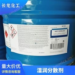 BYK-102润湿分散剂批发价格