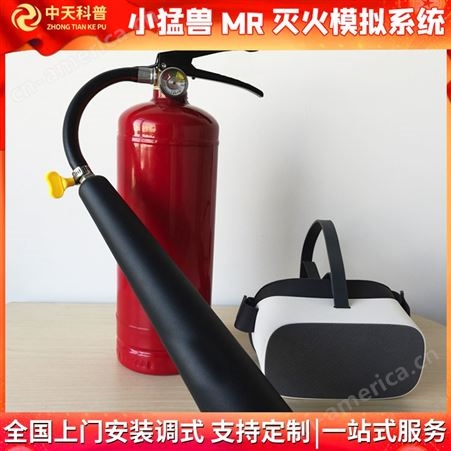 南昌模拟灭火平台型号 抚州虚拟灭火体验平台直供
