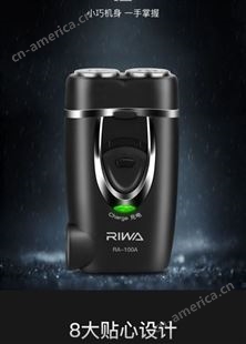 雷瓦充电式双刀头便携水洗直插充电剃须刀RA-100A