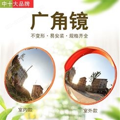 郑州现货 安全凸面镜 室内外广角镜 道路转角镜 塑料反光镜 室外80cm广角镜