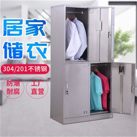 不锈钢更衣柜 员工储物更衣柜 浴室多门带锁挂衣寄存柜 质量保证
