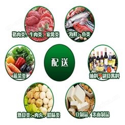 深圳沙井蔬菜配送 宝安福永西乡松岗粮油配送一站式