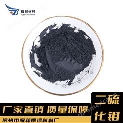 供应 二硫化钼粉末 润滑添加剂 橡胶尼龙添加剂