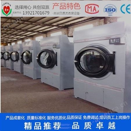 江苏大型洗衣房设备 价格
