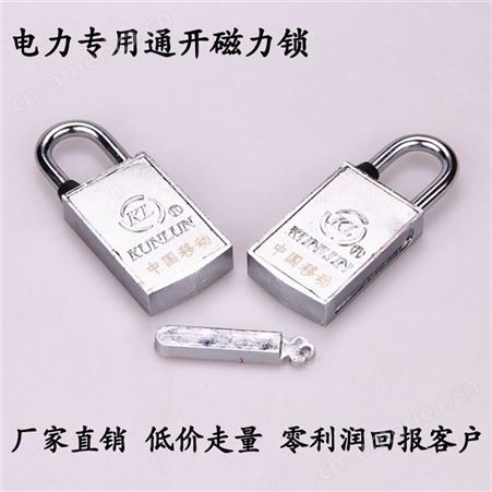 30mm磁性编码锁电磁锁 电力表箱锁通开锁锁磁条锁磁力锁