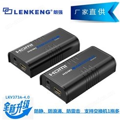 朗强LKV373A HDMI单网线延长器 9年经典型号