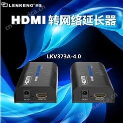 朗强工程专用HDMI网络传输器120米支持一对多